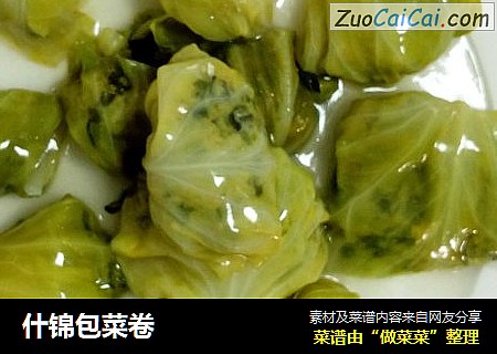 什锦包菜卷