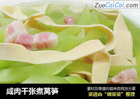 咸肉千张煮莴笋 