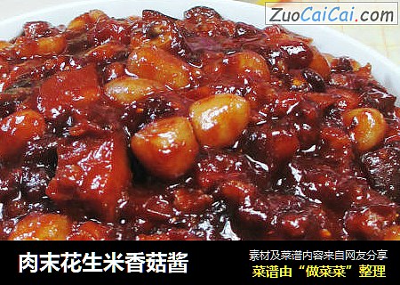 肉末花生米香菇酱 