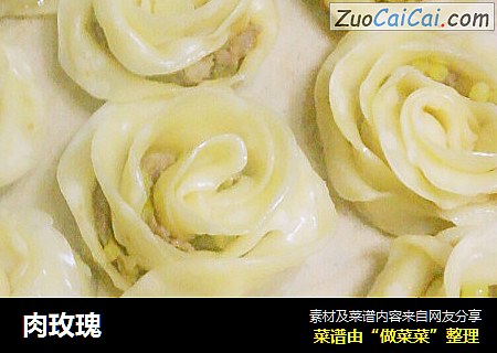 肉玫瑰