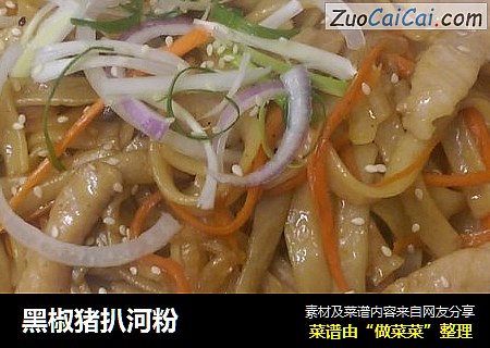 黑椒猪扒河粉