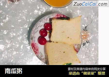 南瓜粥