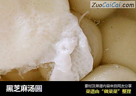 黑芝麻汤圆