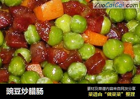 豌豆炒腊肠