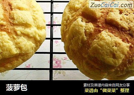 菠萝包