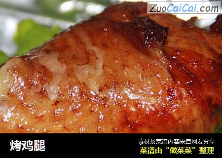 烤鸡腿