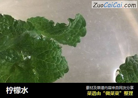 柠檬水