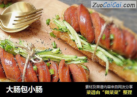 大肠包小肠