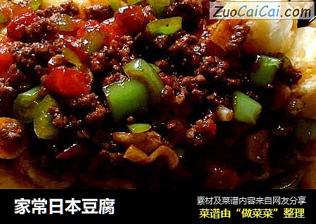 家常日本豆腐