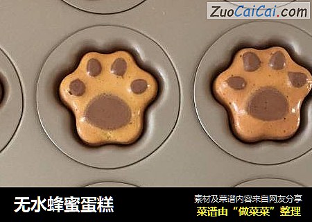 无水蜂蜜蛋糕