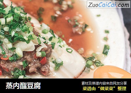 蒸内酯豆腐