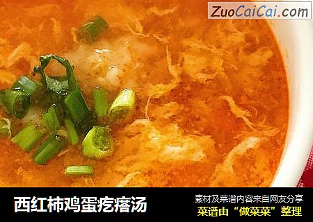 西红柿鸡蛋疙瘩汤