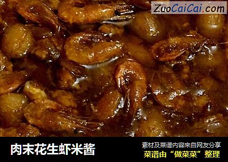 肉末花生虾米酱