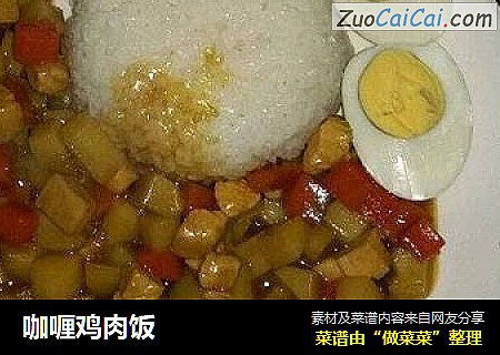 咖喱鸡肉饭