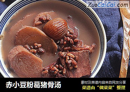 赤小豆粉葛猪骨汤
