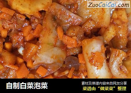 自制白菜泡菜
