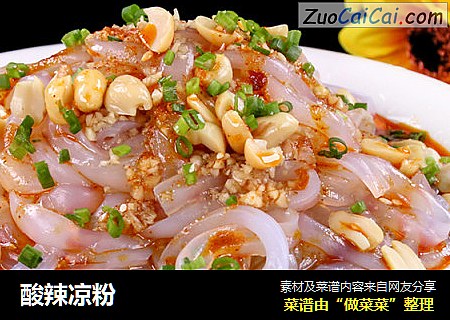 酸辣凉粉