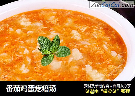 番茄鸡蛋疙瘩汤
