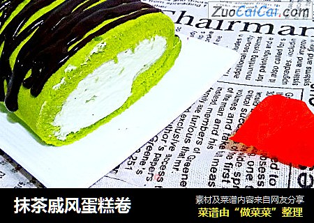 抹茶戚风蛋糕卷