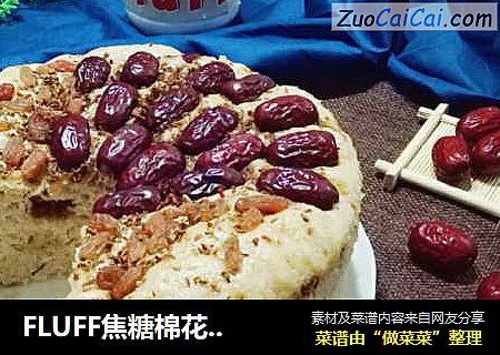 FLUFF焦糖棉花糖——红糖发糕