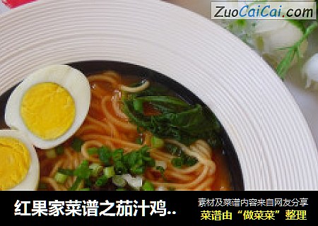 红果家菜谱之茄汁鸡蛋面