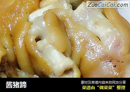 酱猪蹄