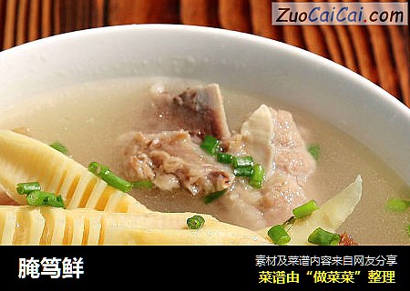 腌笃鲜