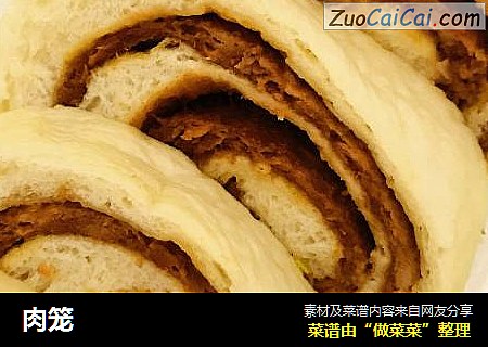 肉笼