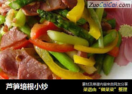 芦笋培根小炒
