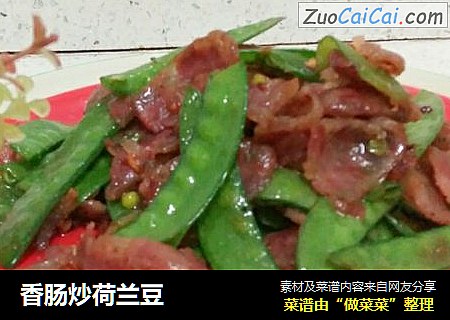 香肠炒荷兰豆