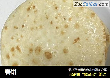 春饼