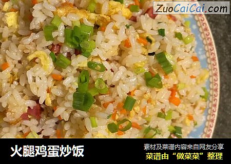 火腿鸡蛋炒饭