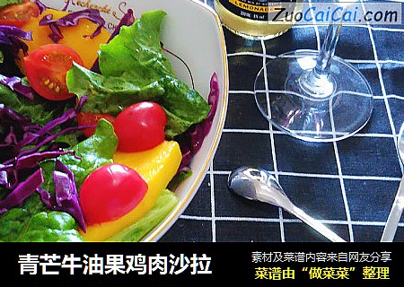 青芒牛油果鸡肉沙拉