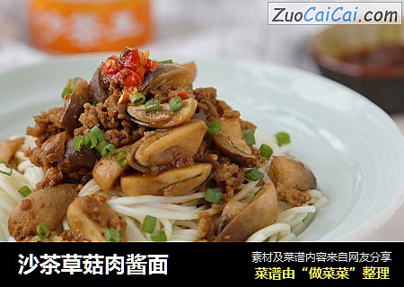 沙茶草菇肉酱面