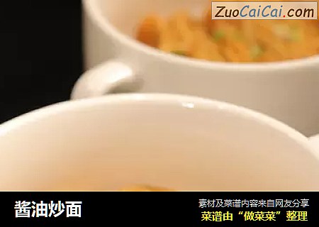 酱油炒面