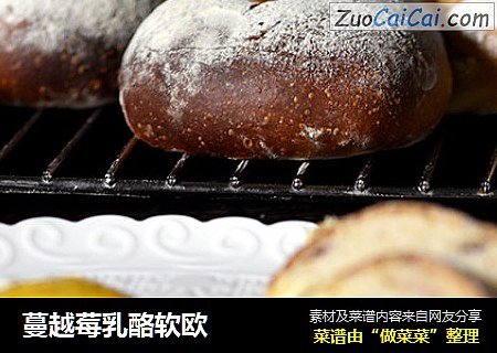 蔓越莓乳酪软欧