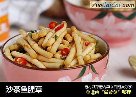 沙茶鱼腥草