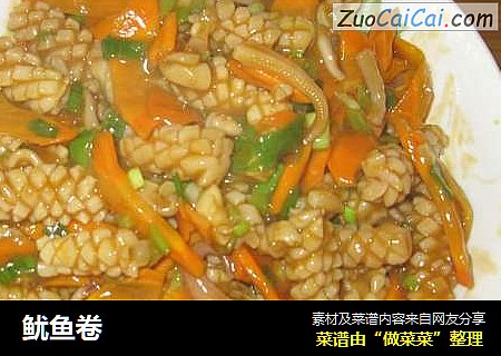 鱿鱼卷