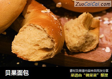贝果面包