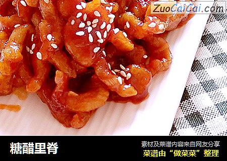 糖醋里脊