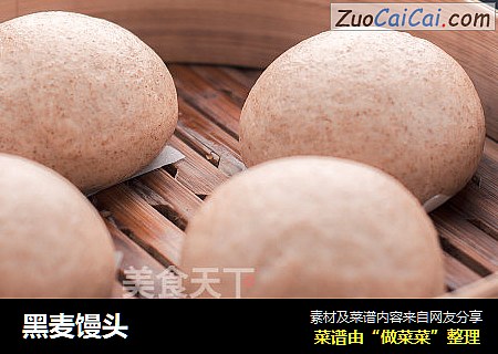 黑麦馒头
