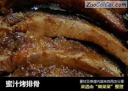 蜜汁烤排骨