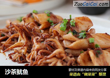 沙茶鱿鱼