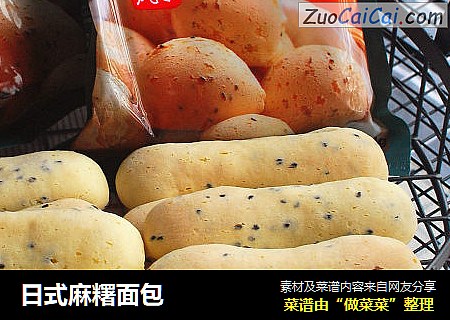 日式麻糬面包