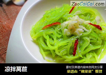 凉拌莴苣