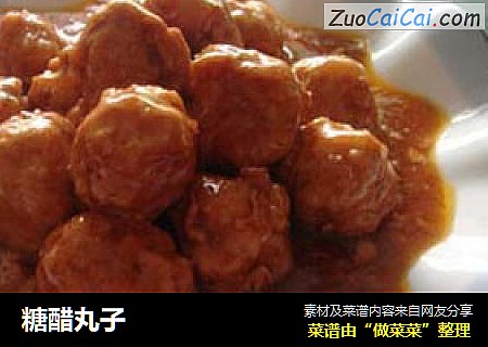 糖醋丸子
