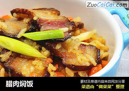 腊肉焖饭