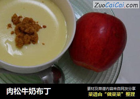 肉松牛奶布丁