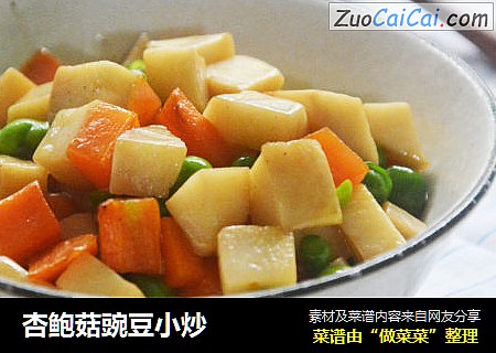 杏鲍菇豌豆小炒