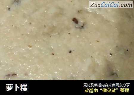 萝卜糕